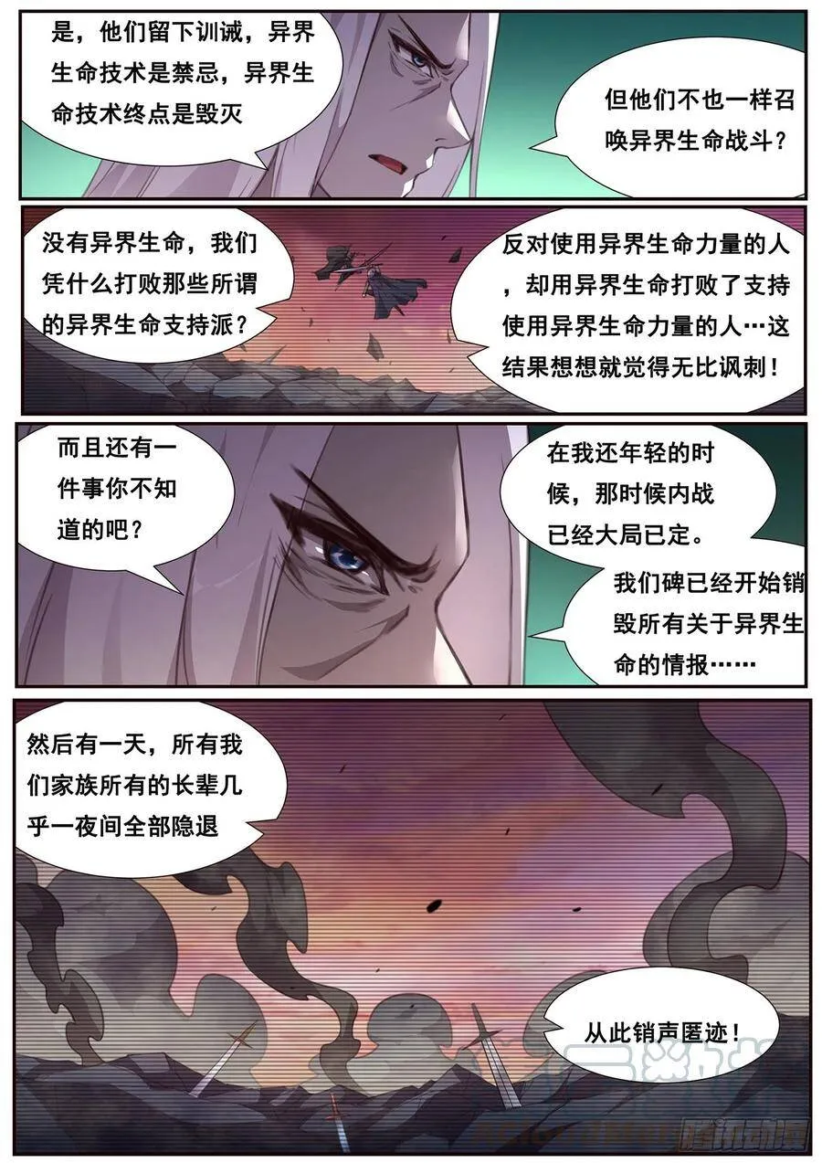 534 我不会认输的！ 第7页
