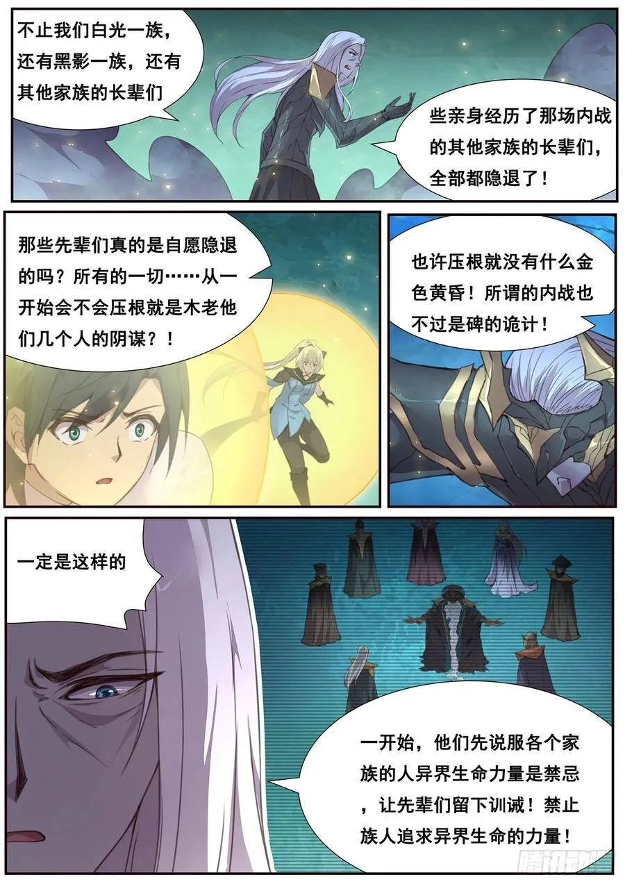 534 我不会认输的！ 第8页