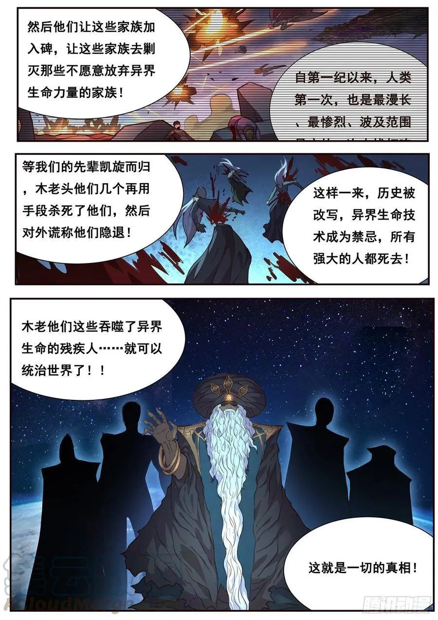 534 我不会认输的！ 第9页