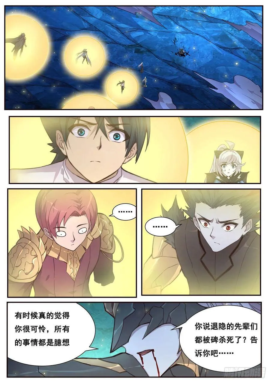 534 我不会认输的！ 第10页