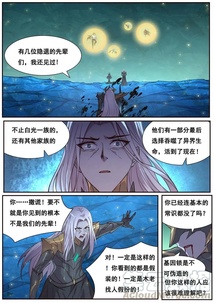 534 我不会认输的！ 第11页