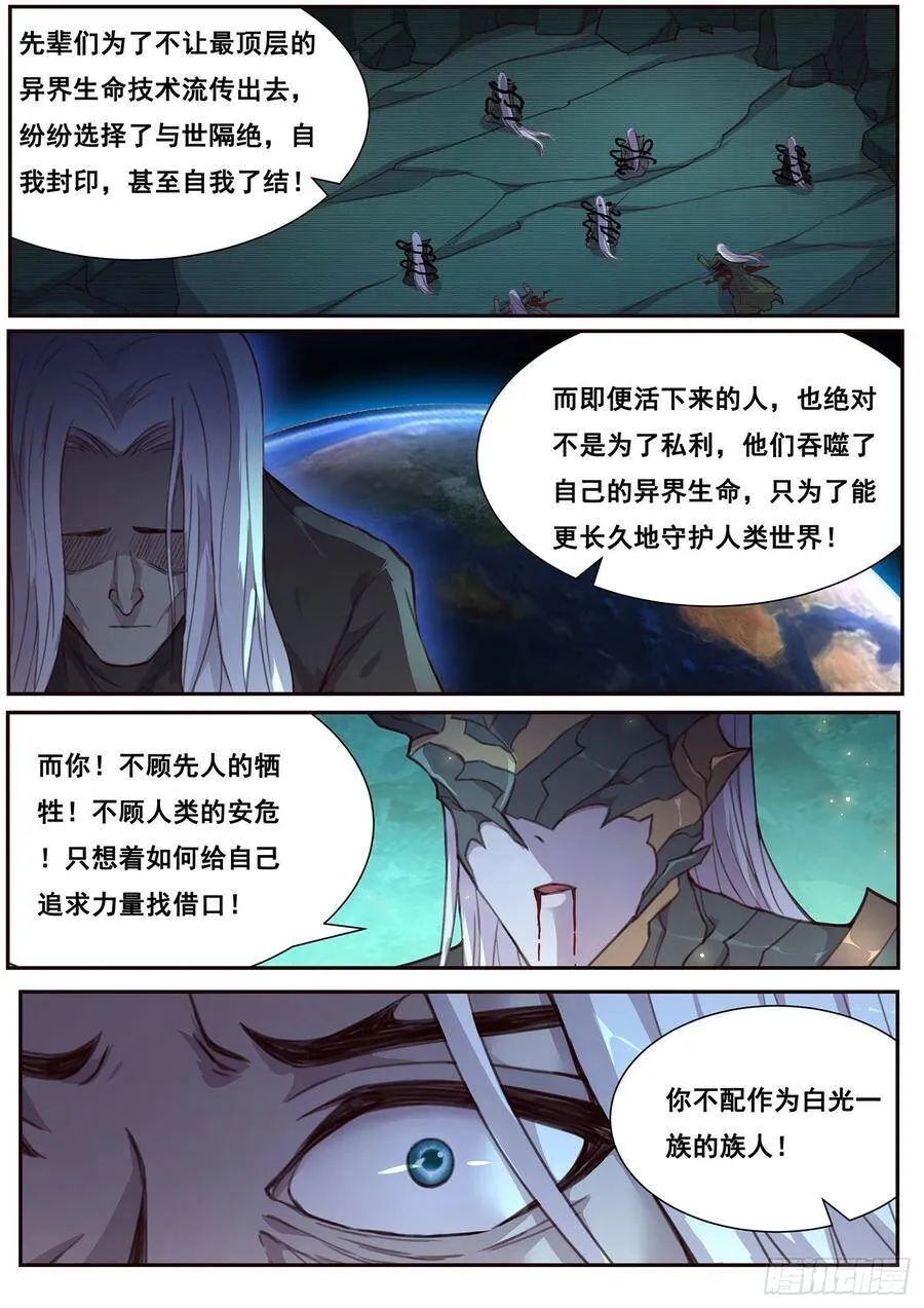 534 我不会认输的！ 第12页