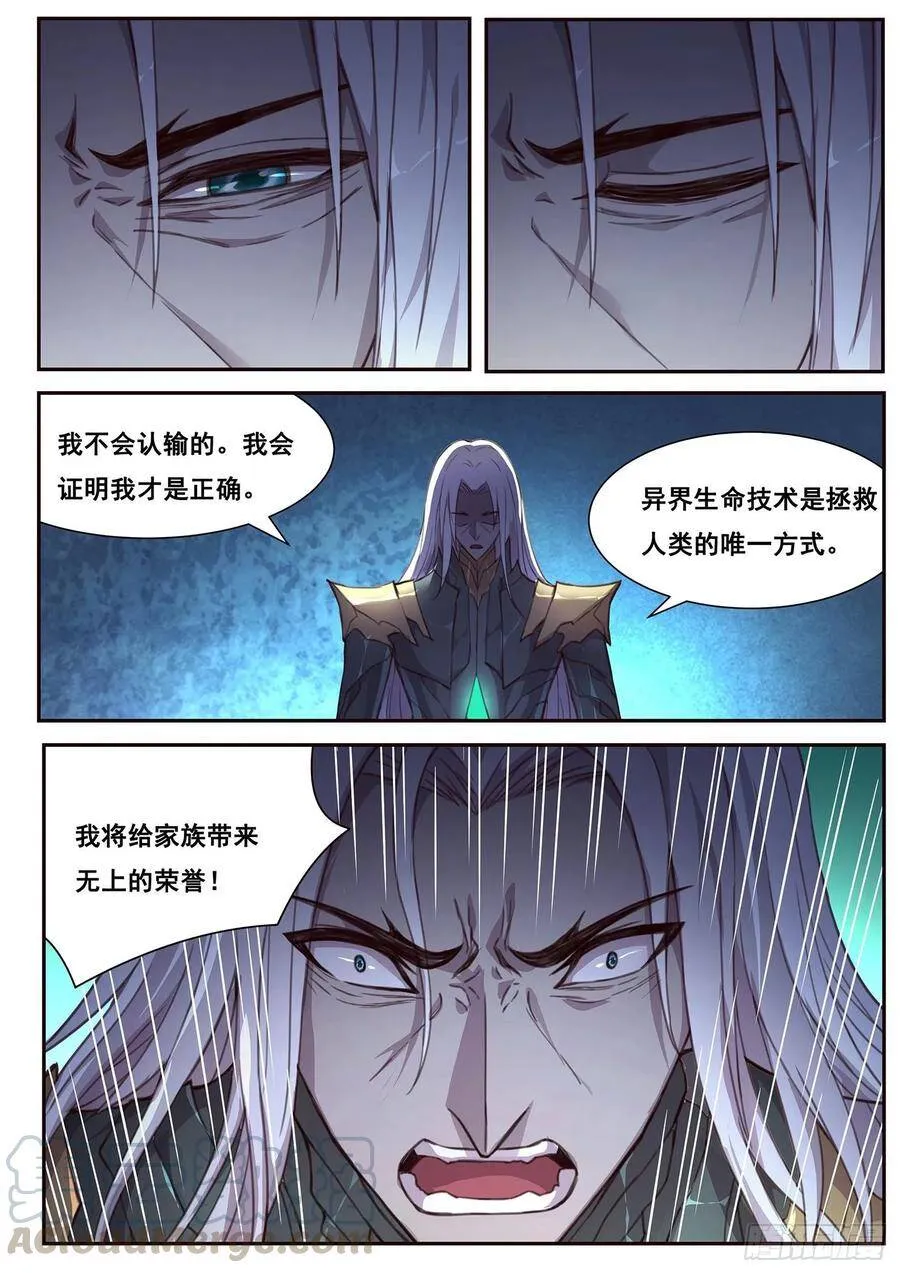 534 我不会认输的！ 第13页