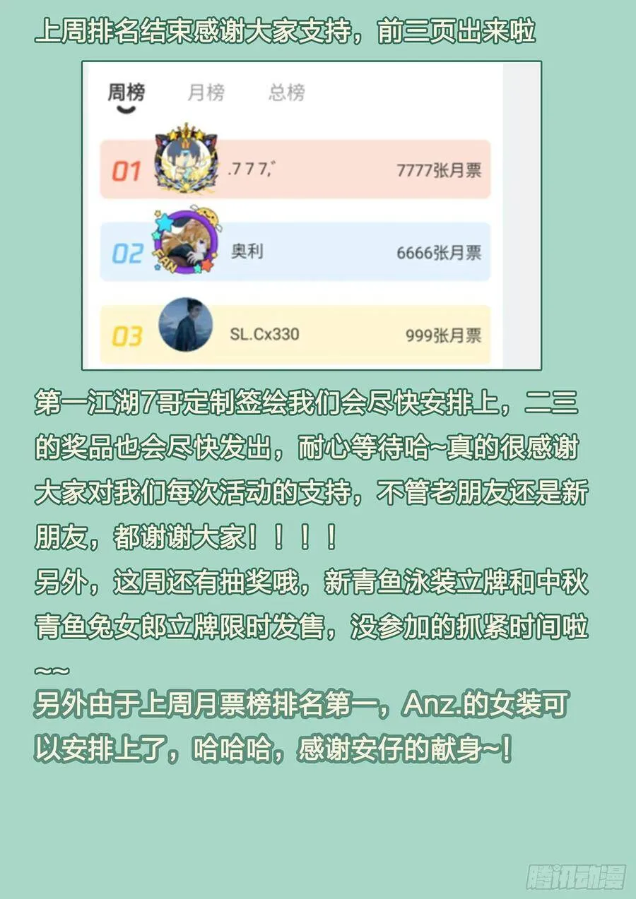 534 我不会认输的！ 第14页