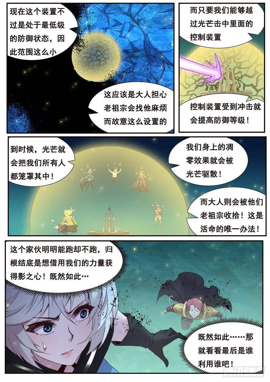 530 还剩一分钟 第3页