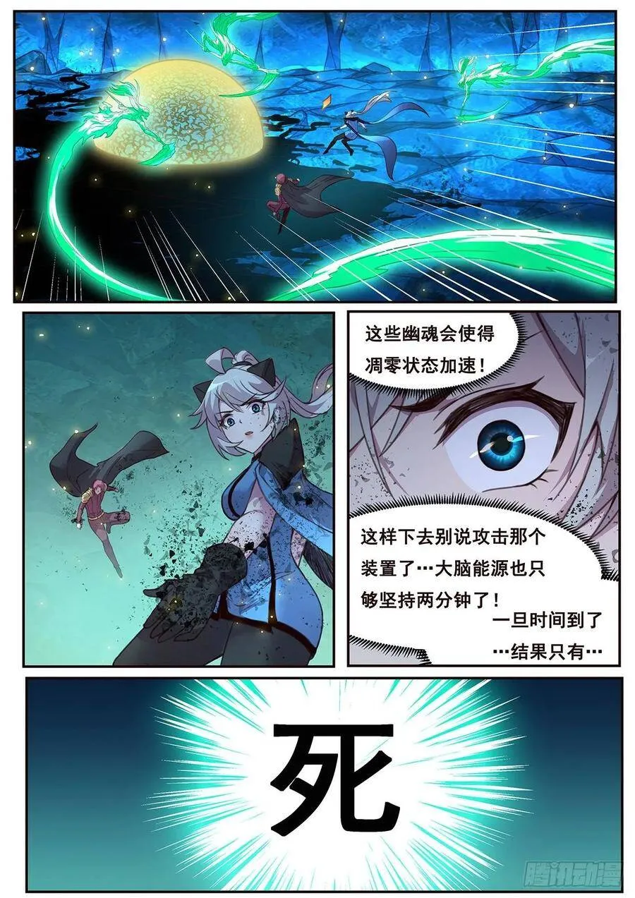 530 还剩一分钟 第5页