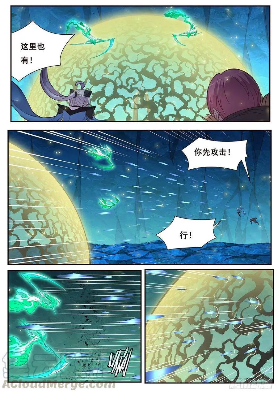 530 还剩一分钟 第7页