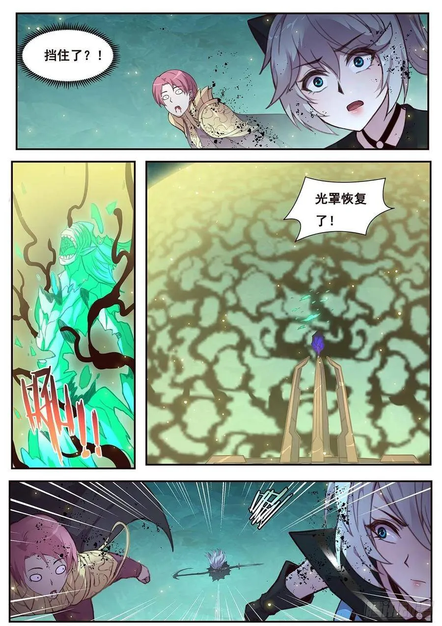 530 还剩一分钟 第11页