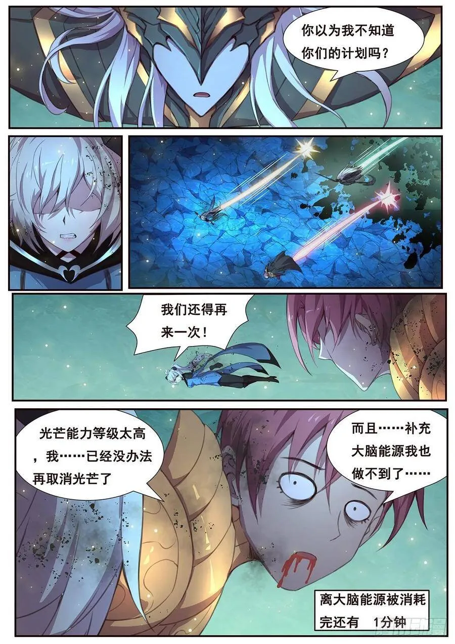530 还剩一分钟 第12页