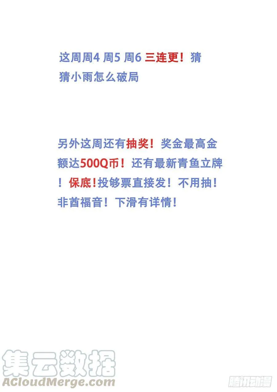530 还剩一分钟 第13页