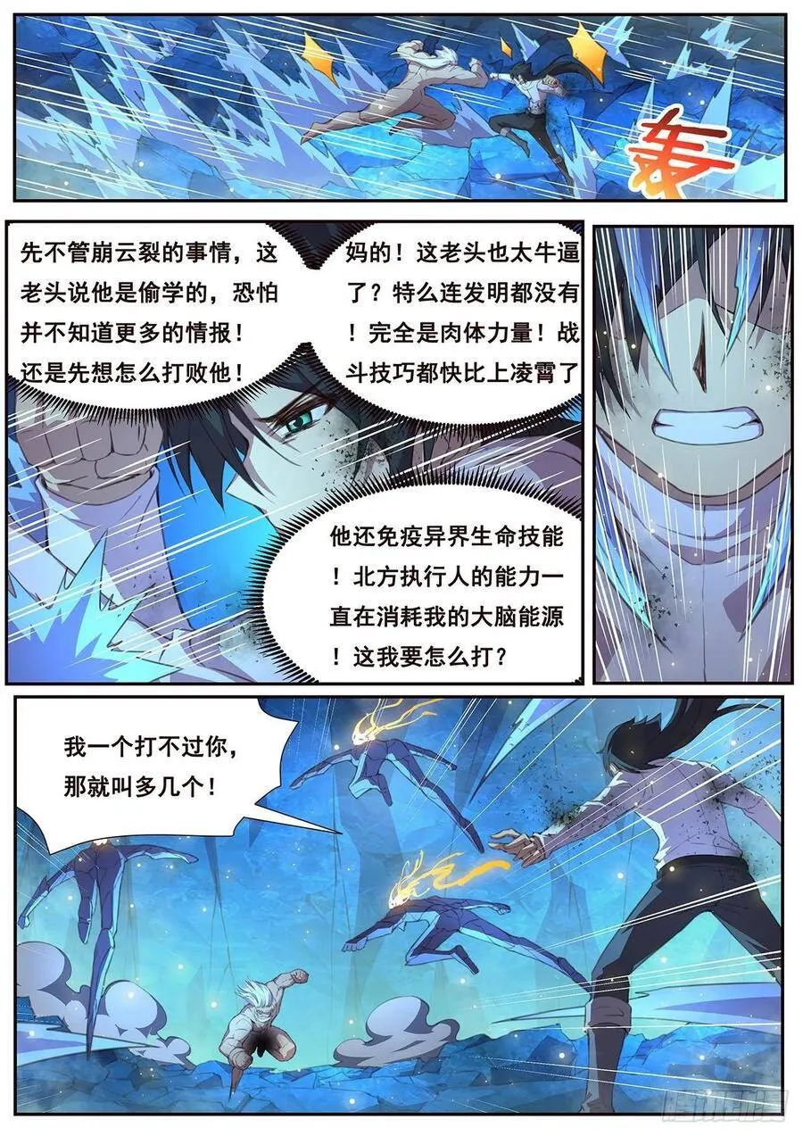 530 还剩一分钟 第18页