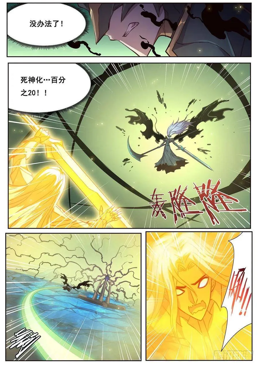 533 解放！ 第2页