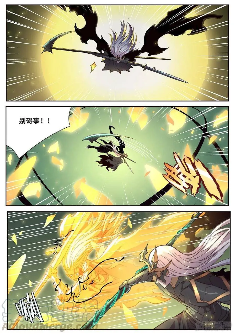 533 解放！ 第3页