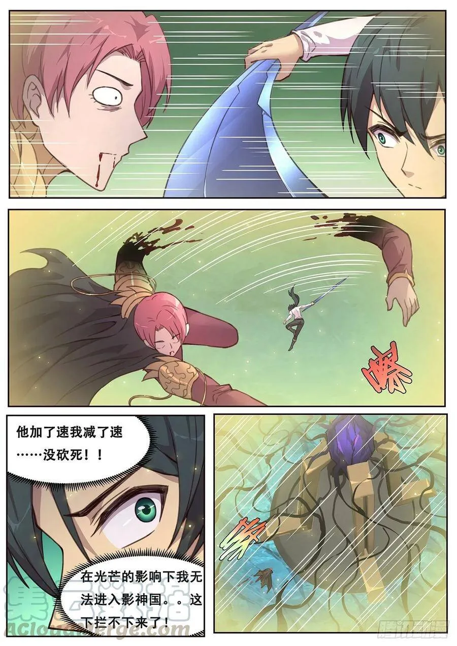 533 解放！ 第5页