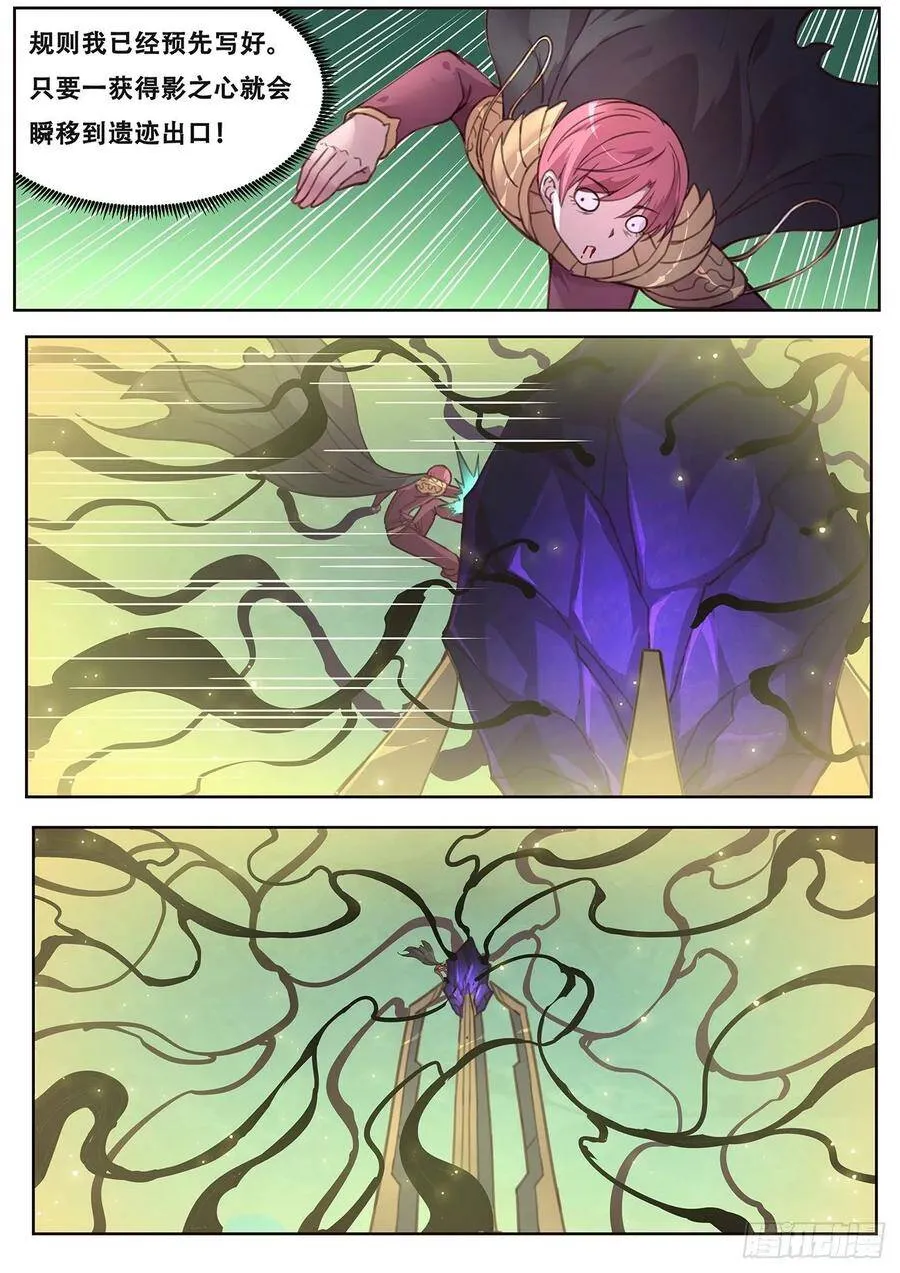 533 解放！ 第6页