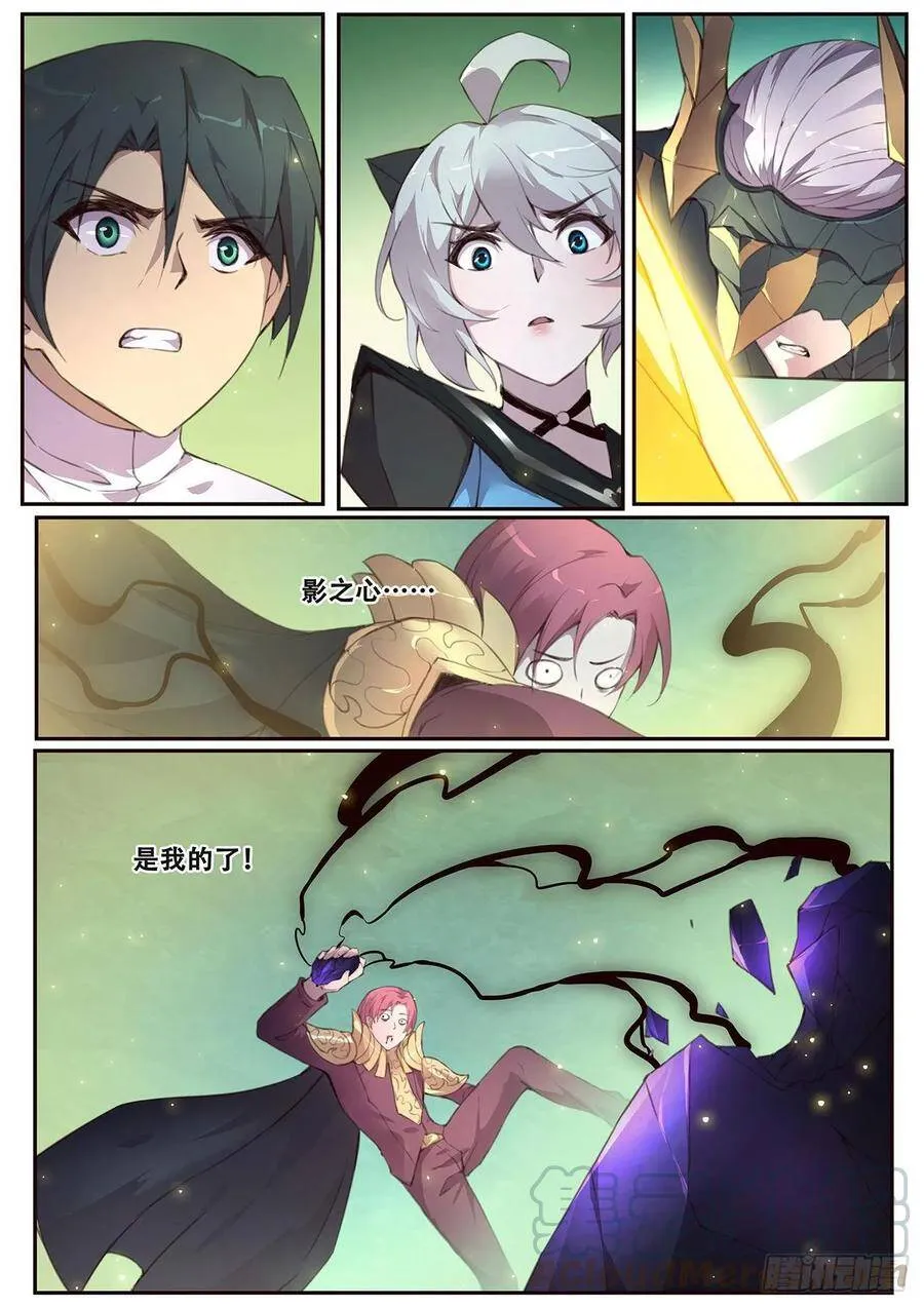 533 解放！ 第7页