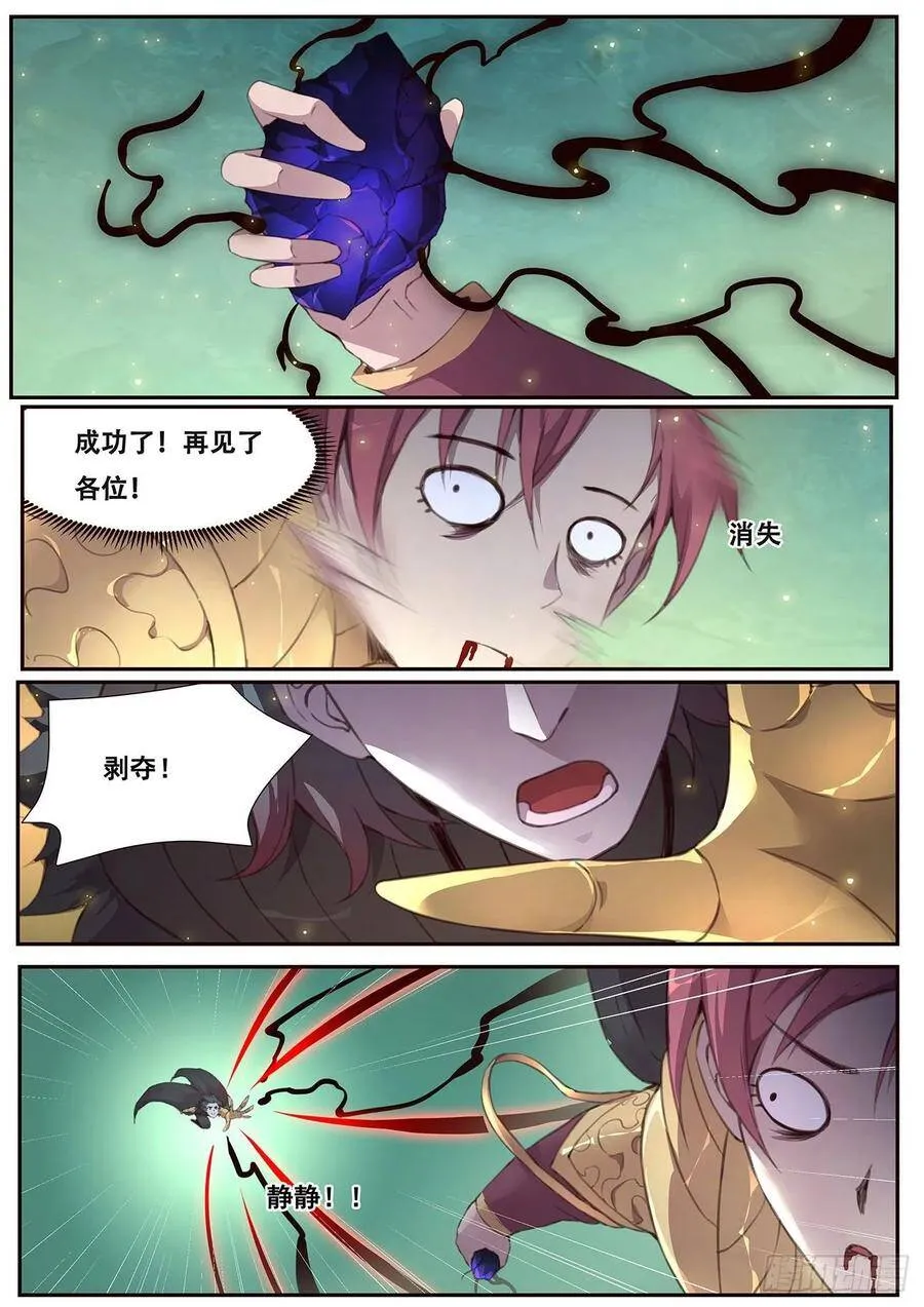 533 解放！ 第8页