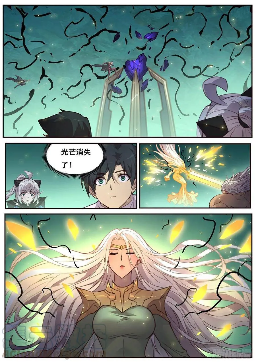 533 解放！ 第9页