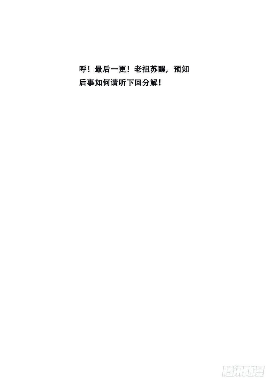 533 解放！ 第14页