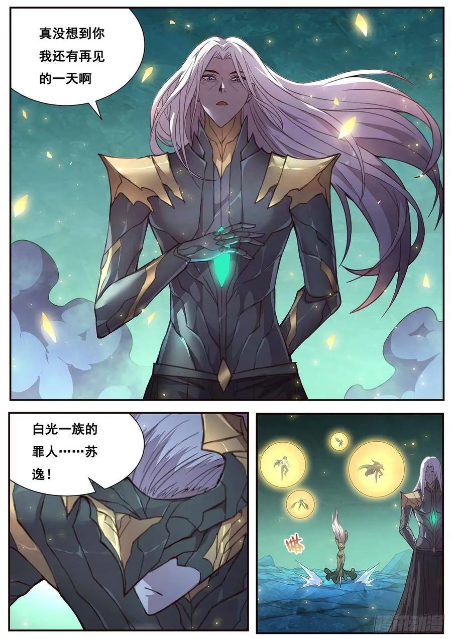 533 解放！ 第16页