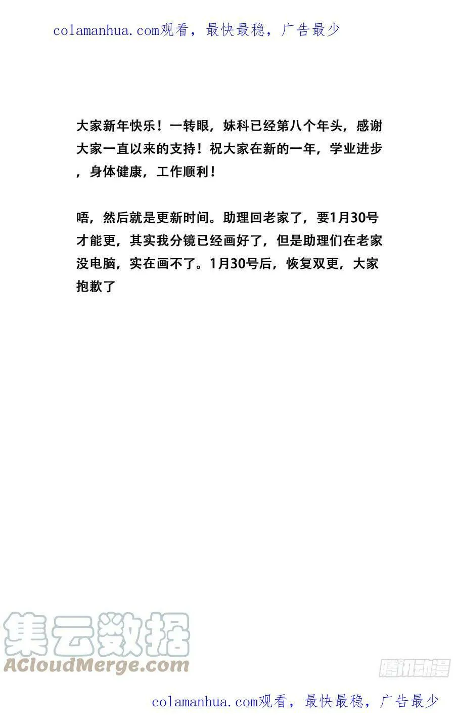 新年快乐！和更新时间公告！ 第1页