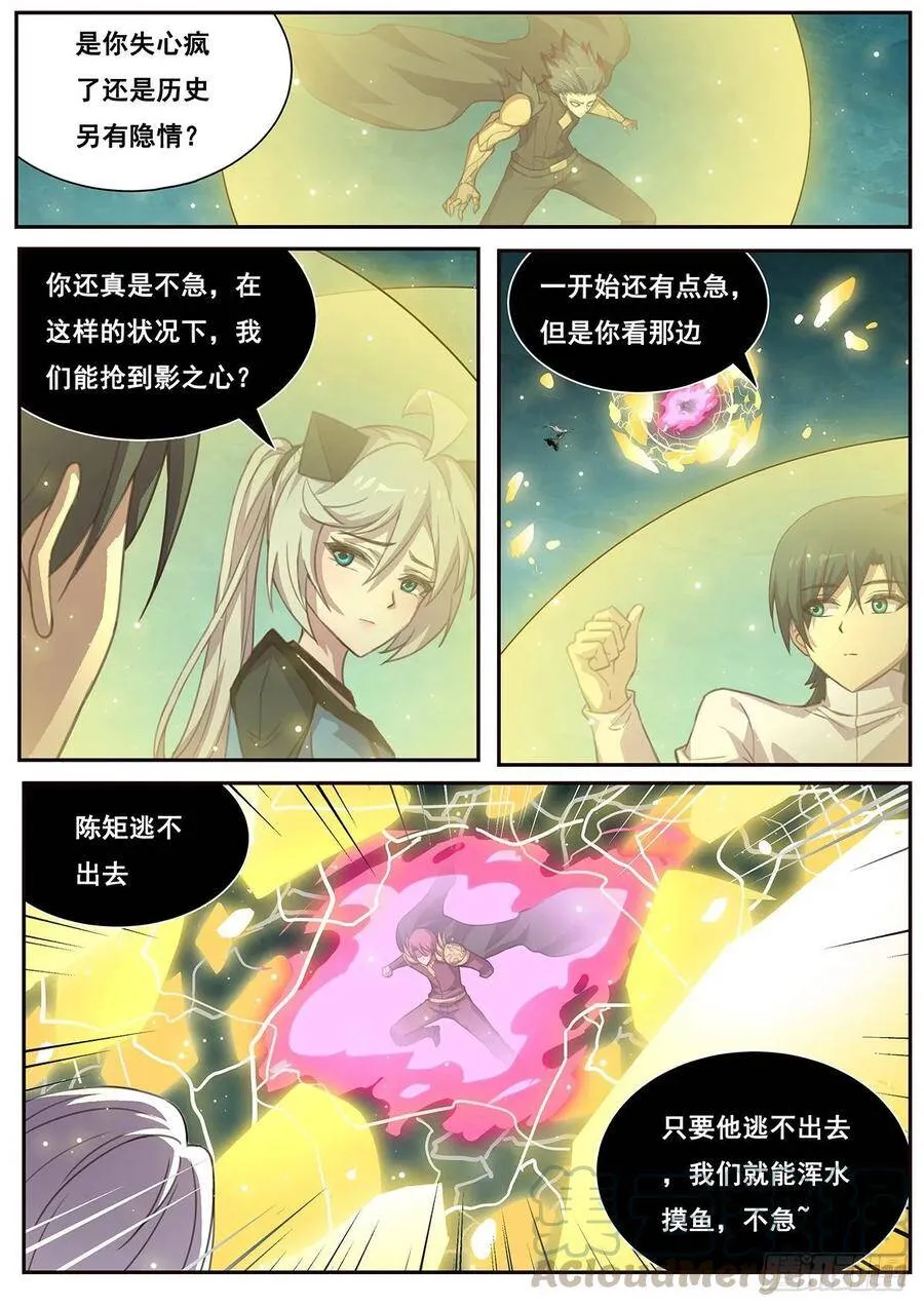536 时间线 第3页