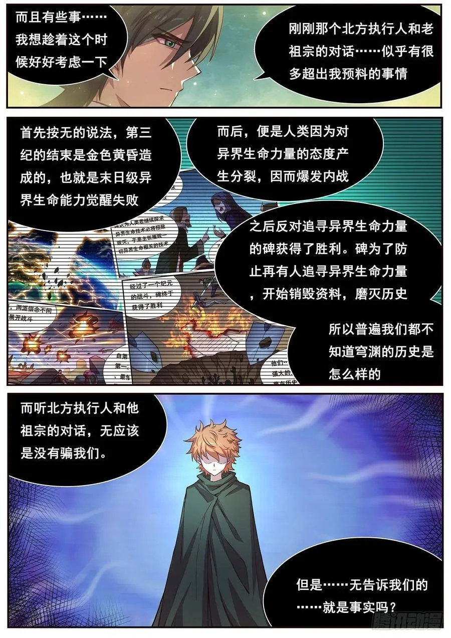 536 时间线 第4页
