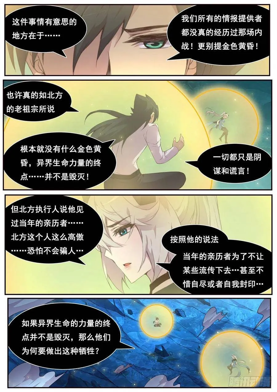 536 时间线 第6页