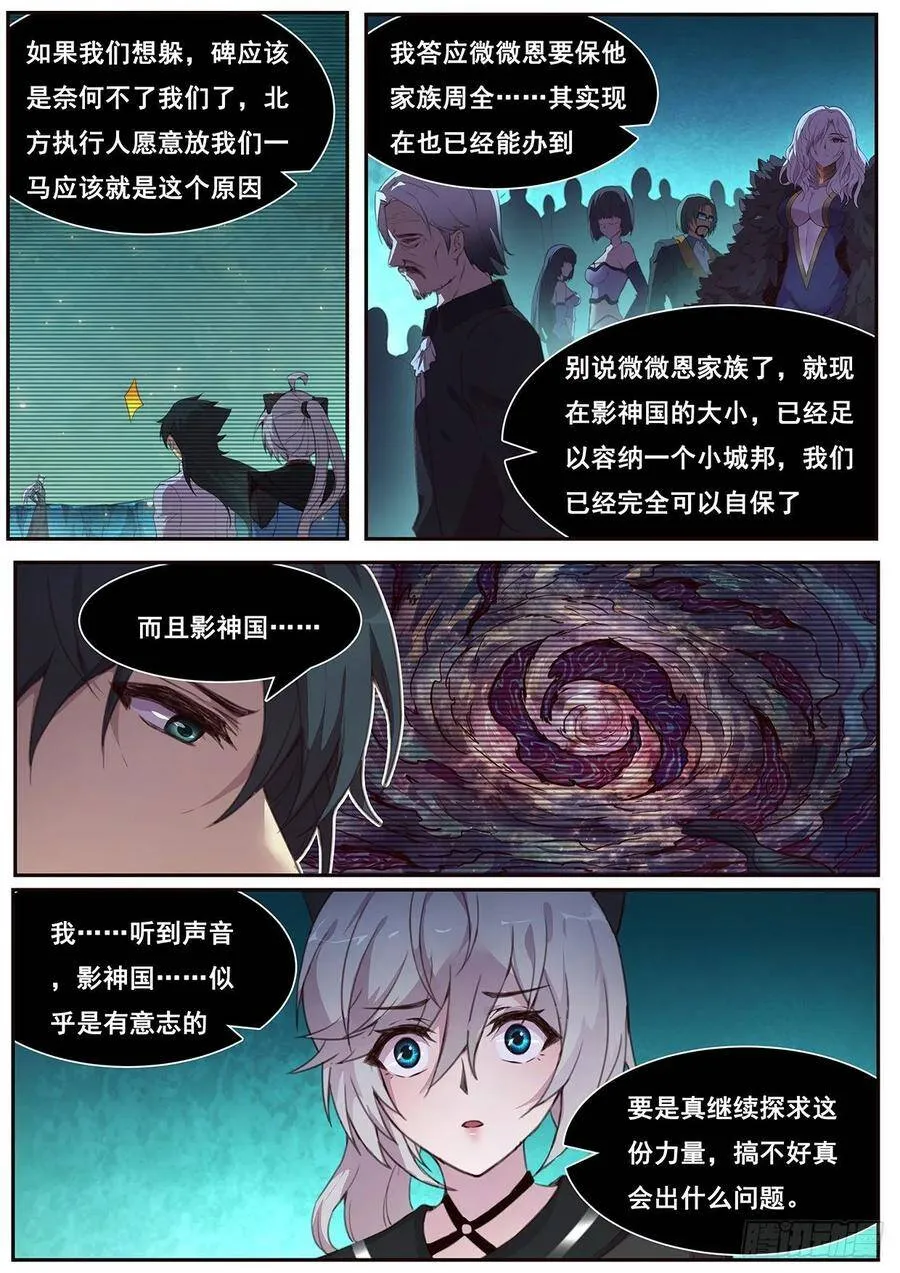 536 时间线 第8页