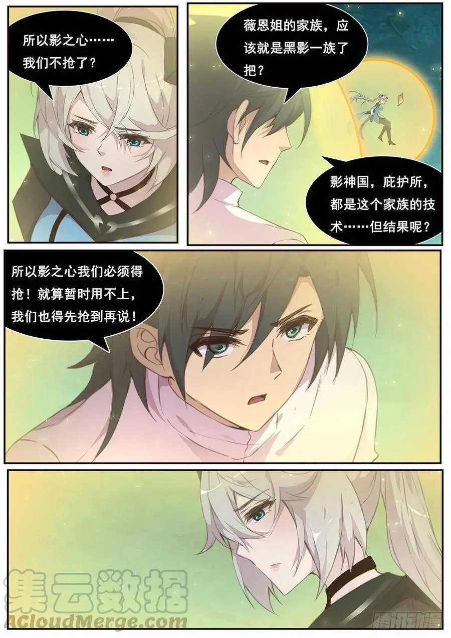 536 时间线 第9页