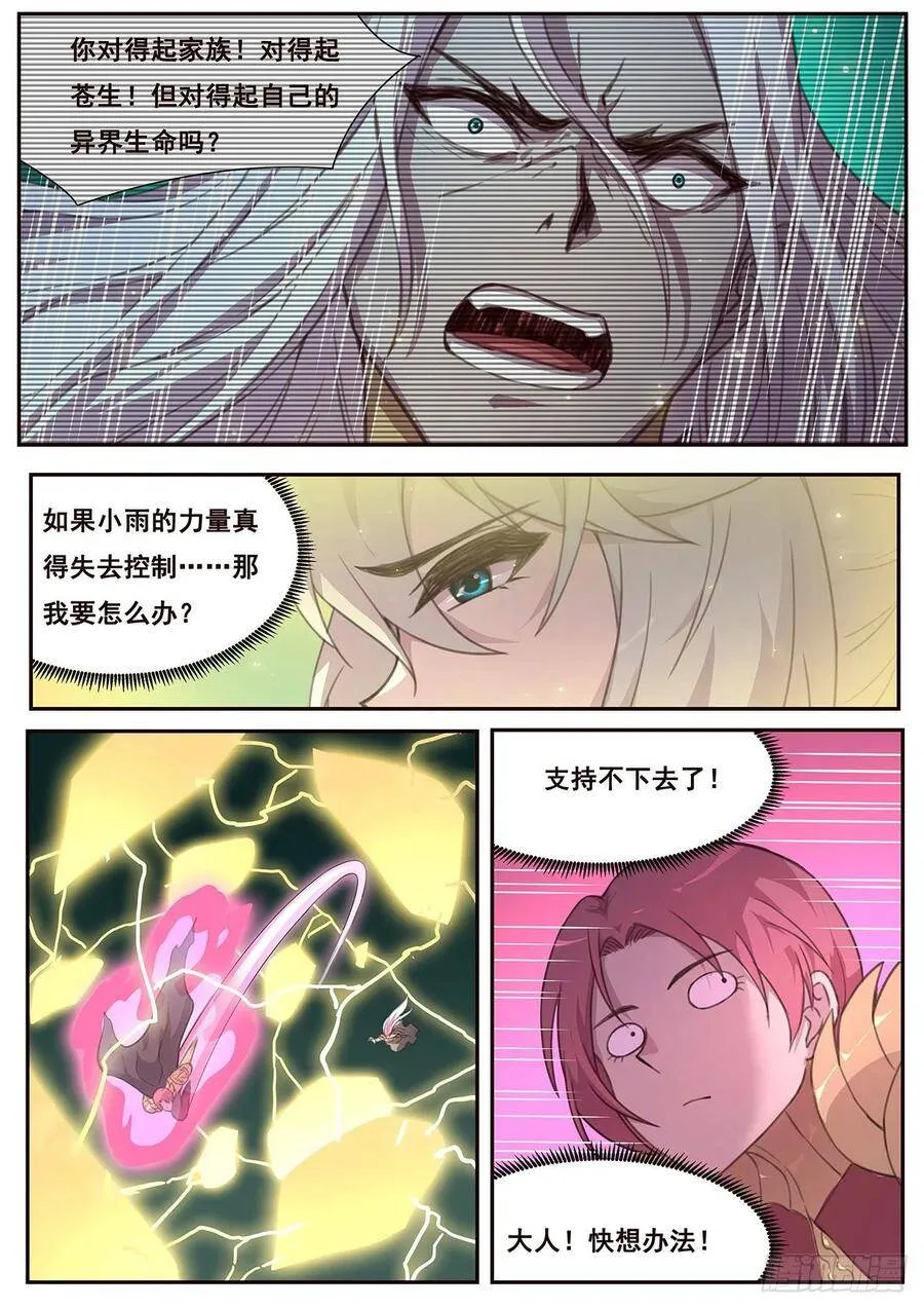536 时间线 第10页