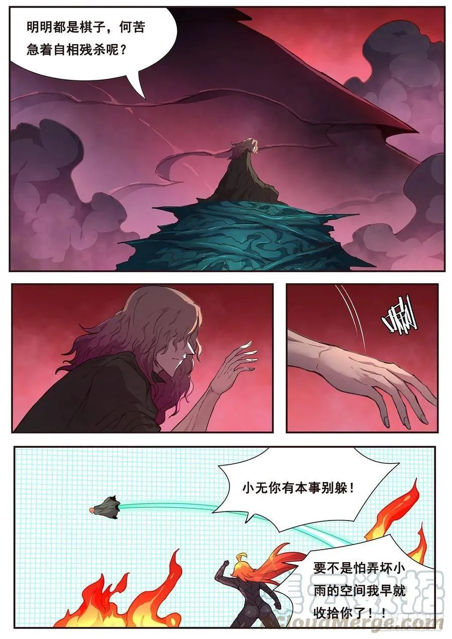 536 时间线 第11页
