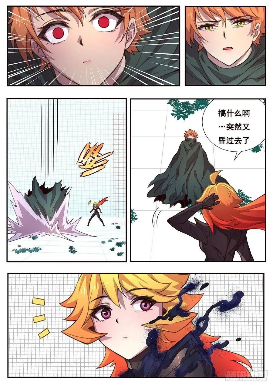 536 时间线 第12页