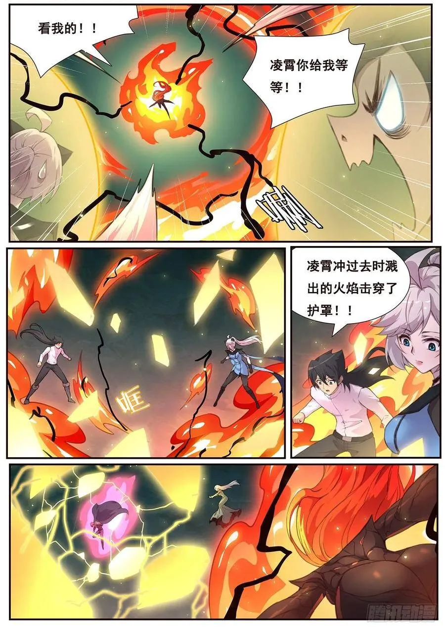 536 时间线 第16页