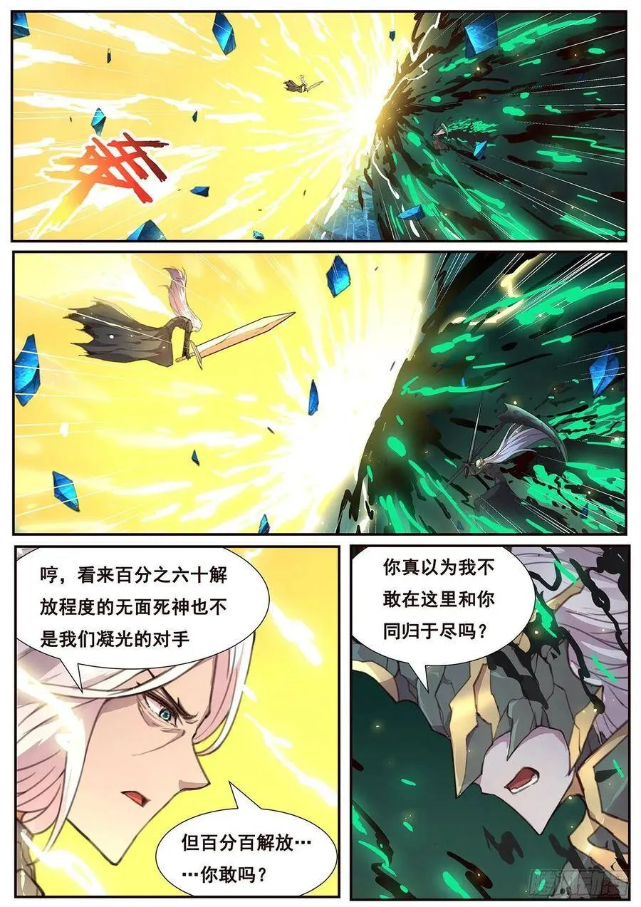 538 默契的配合 第1页