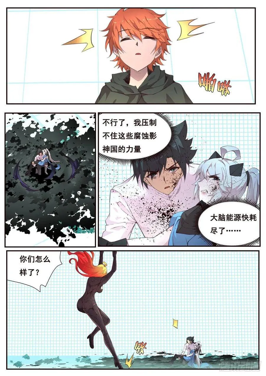525 相会与此 第6页