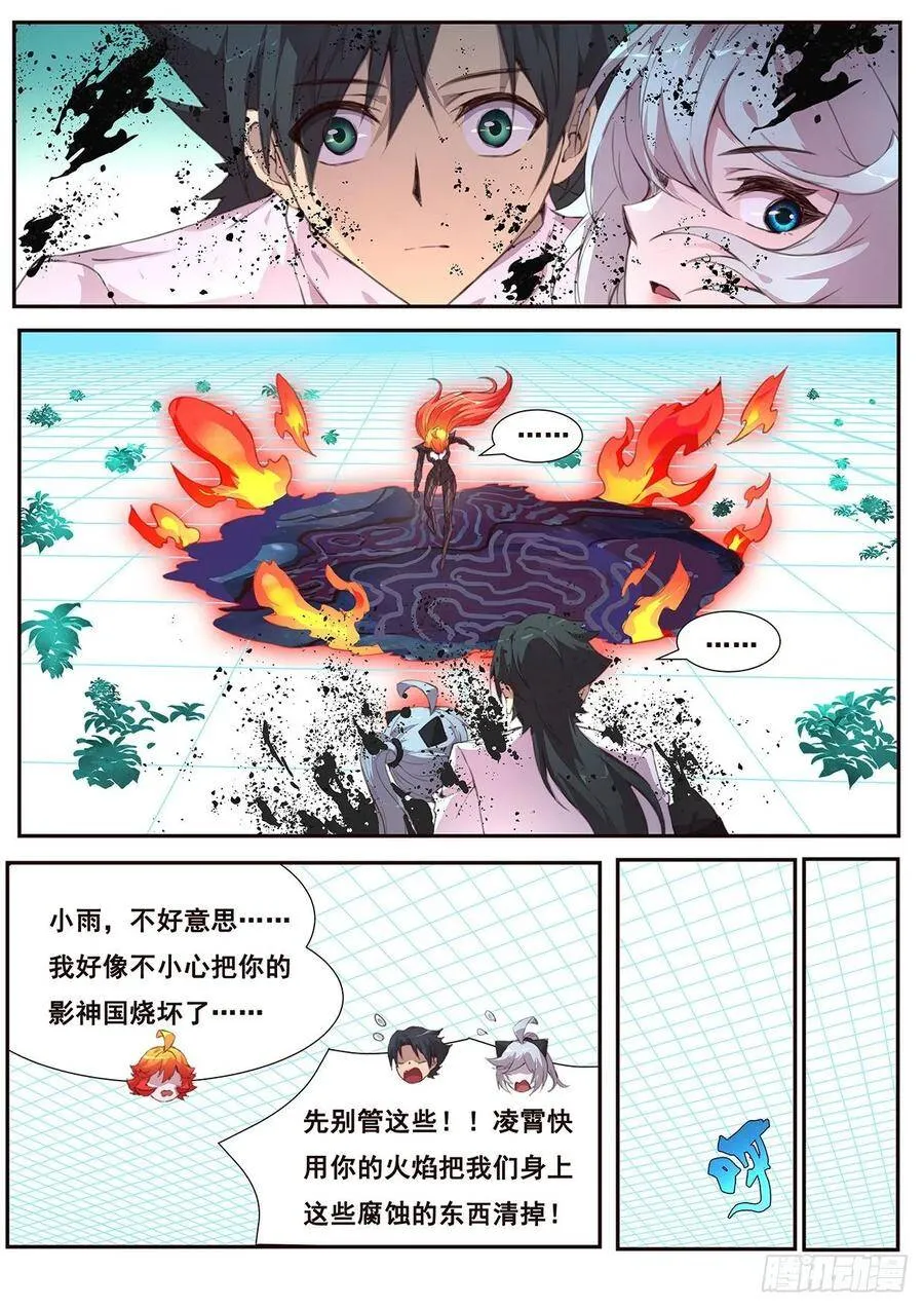 525 相会与此 第8页
