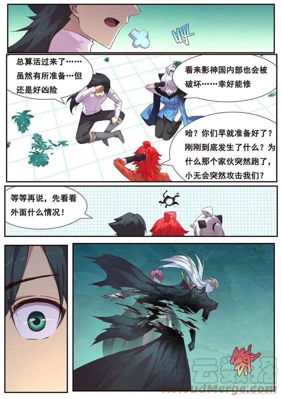 525 相会与此 第9页