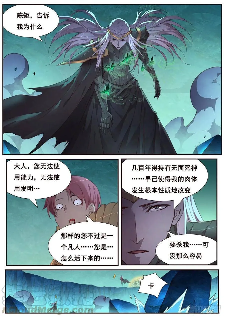 525 相会与此 第11页
