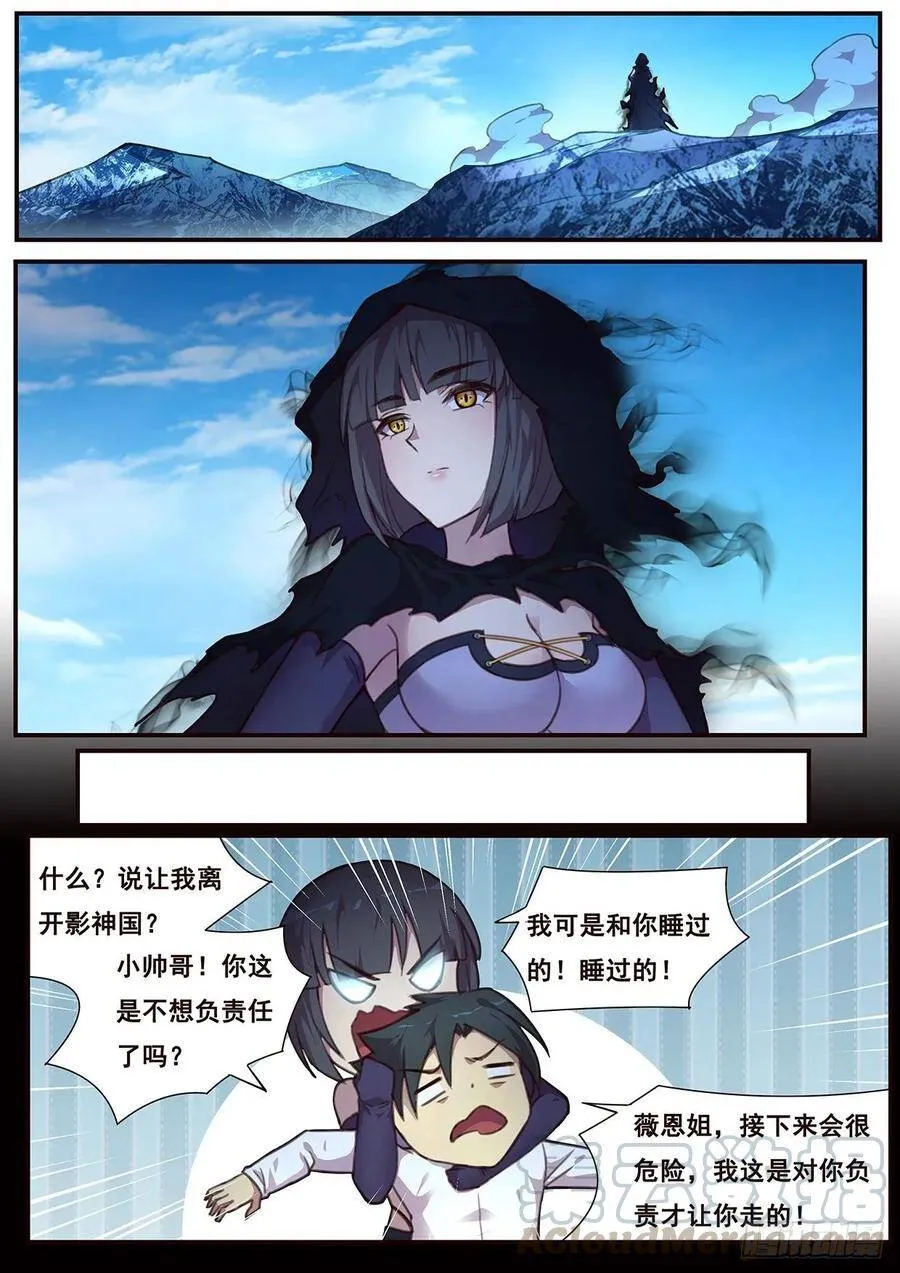 525 相会与此 第15页