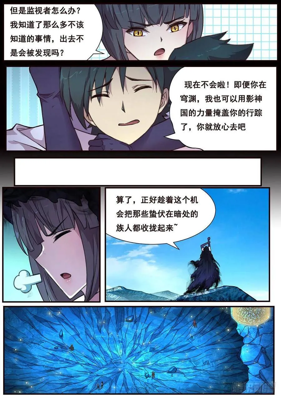 525 相会与此 第16页