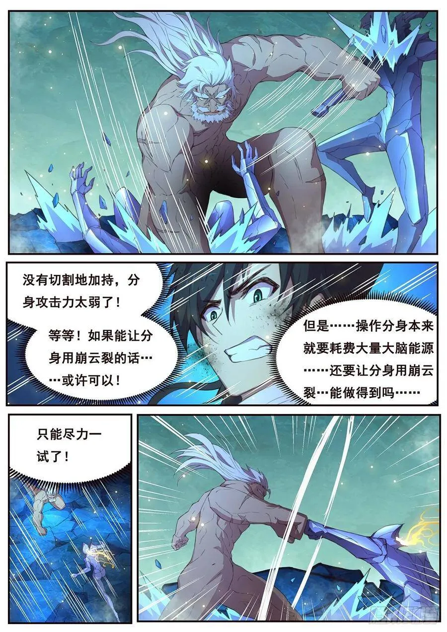 531 那是谁？ 第3页