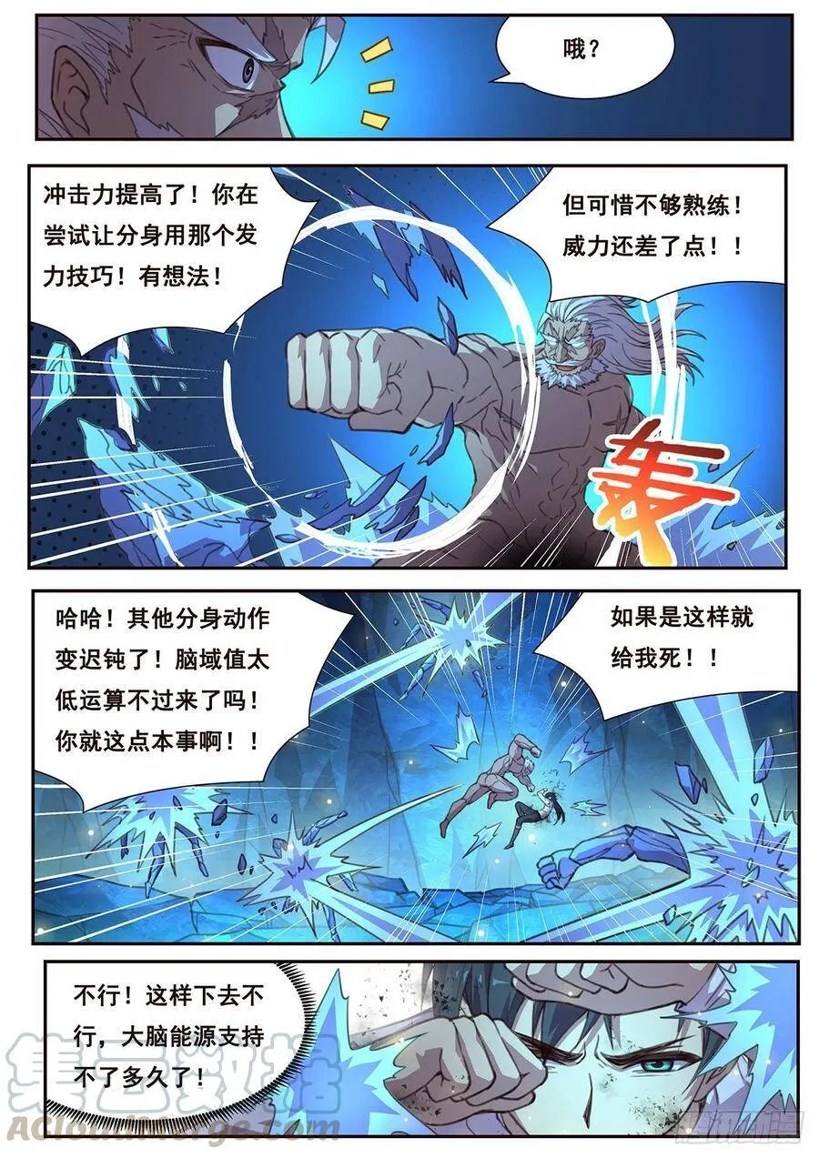 531 那是谁？ 第4页