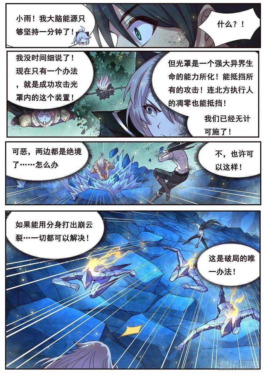 531 那是谁？ 第5页