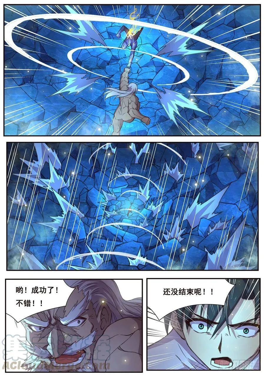 531 那是谁？ 第7页