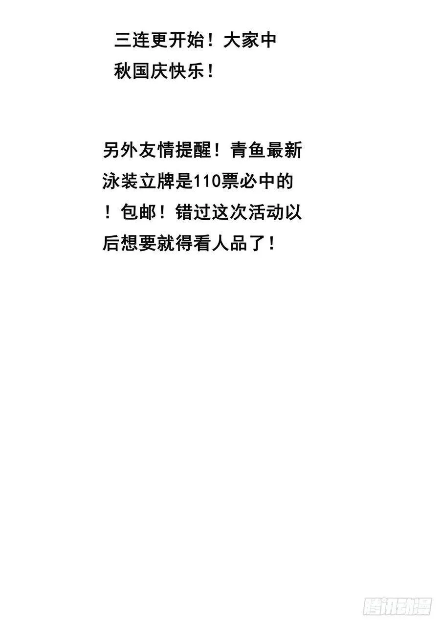 531 那是谁？ 第15页