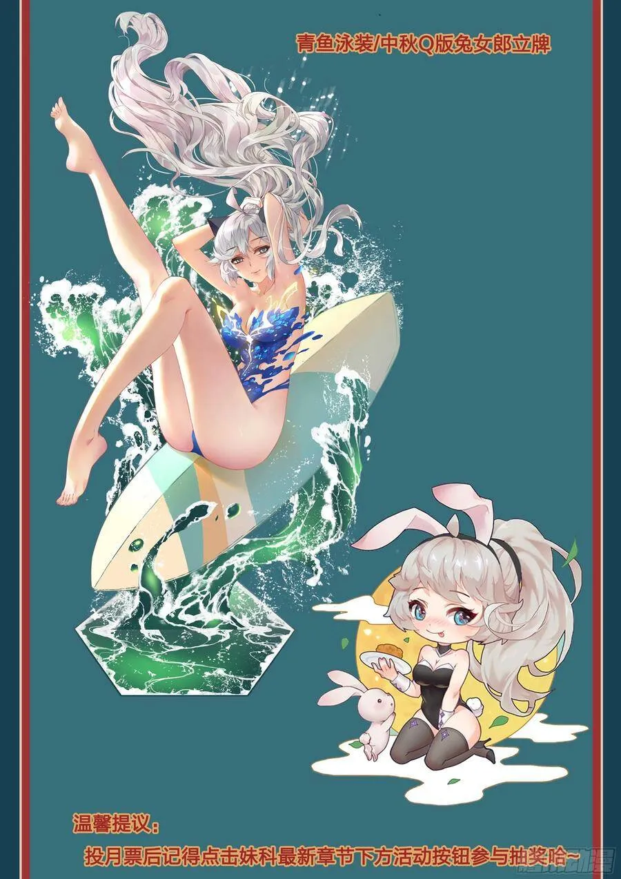 531 那是谁？ 第18页