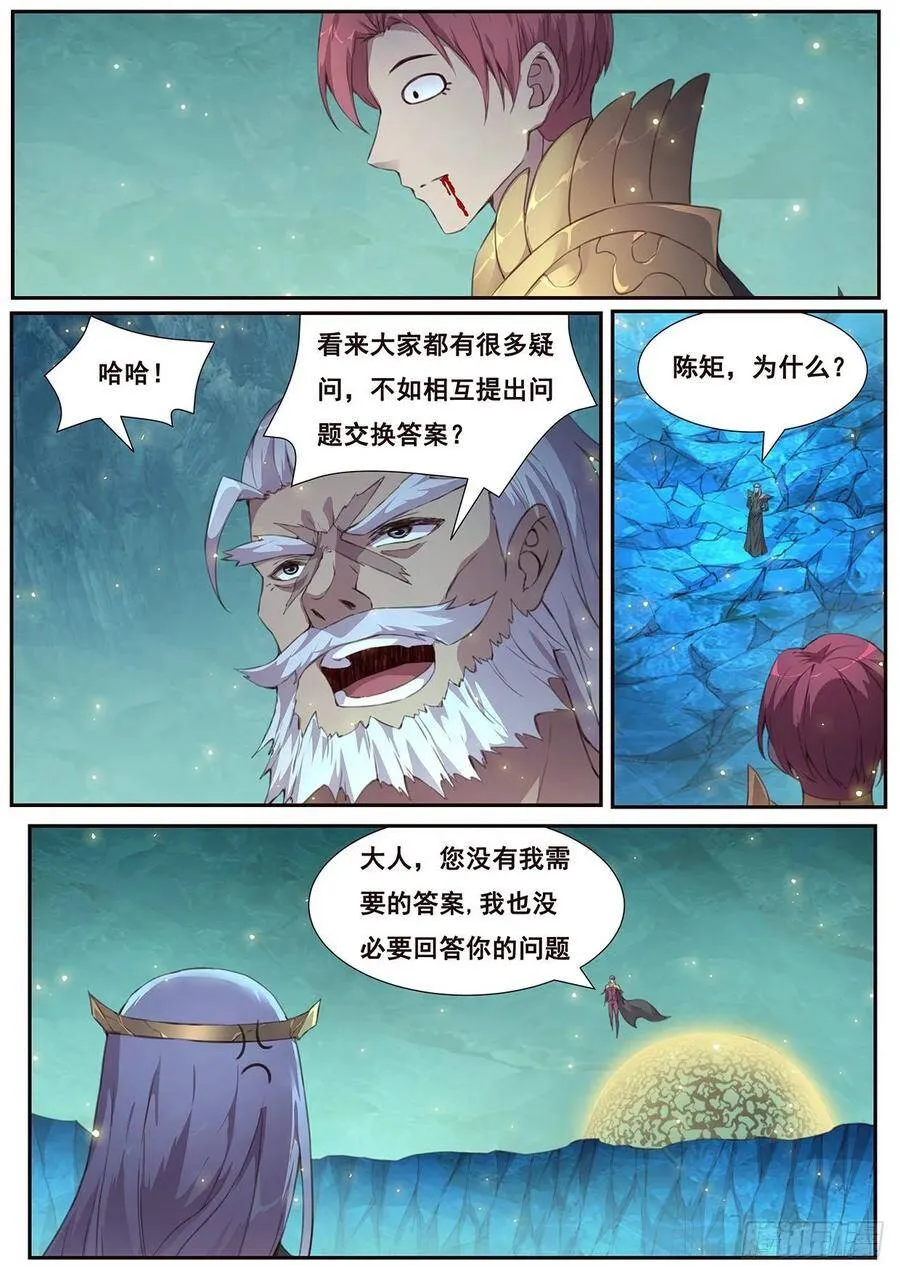 526 垂钓鱼饵 第6页