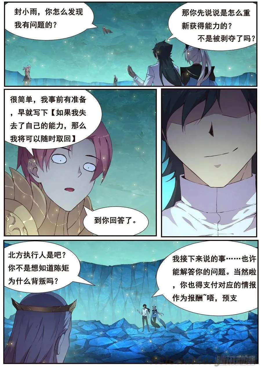 526 垂钓鱼饵 第7页