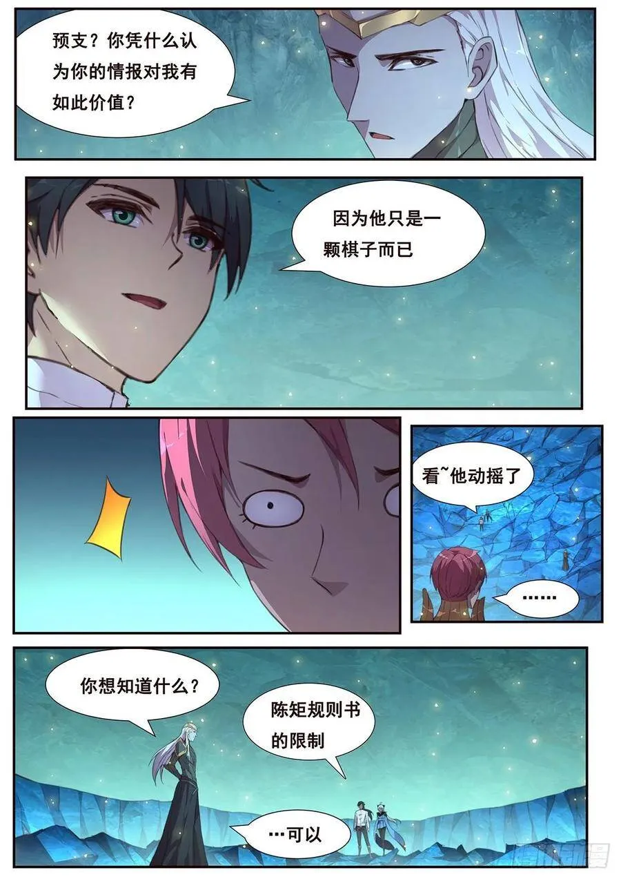 526 垂钓鱼饵 第8页